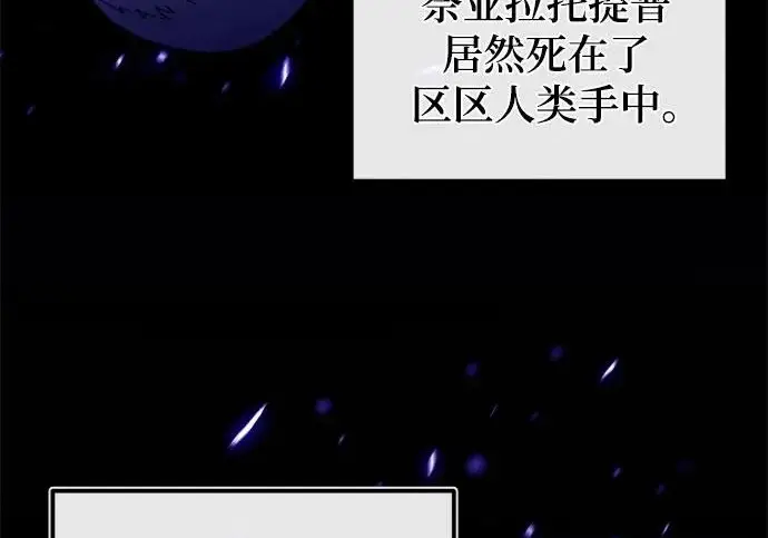 漫画《重生最强玩家》[第247话] 神的终结第80张图