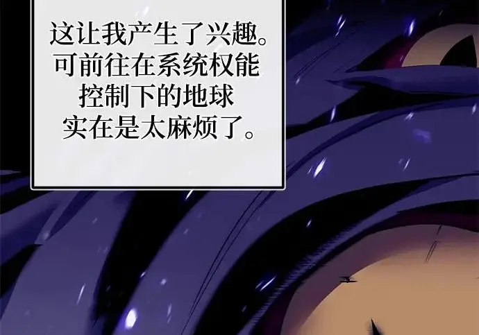 漫画《重生最强玩家》[第247话] 神的终结第81张图
