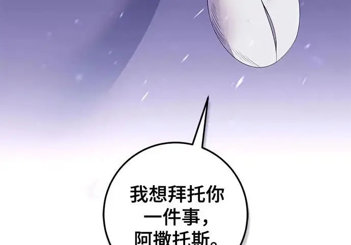 漫画《重生最强玩家》[第247话] 神的终结第84张图
