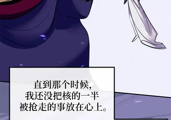 漫画《重生最强玩家》[第247话] 神的终结第91张图