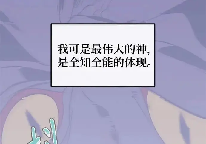 漫画《重生最强玩家》[第247话] 神的终结第93张图
