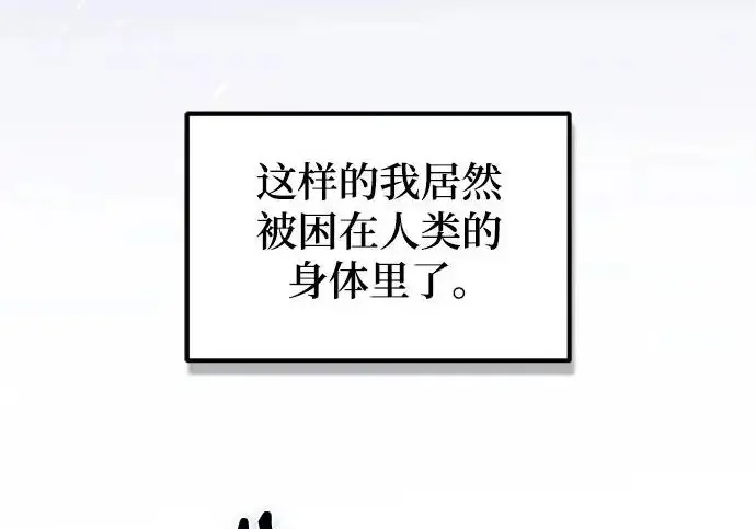 漫画《重生最强玩家》[第247话] 神的终结第96张图