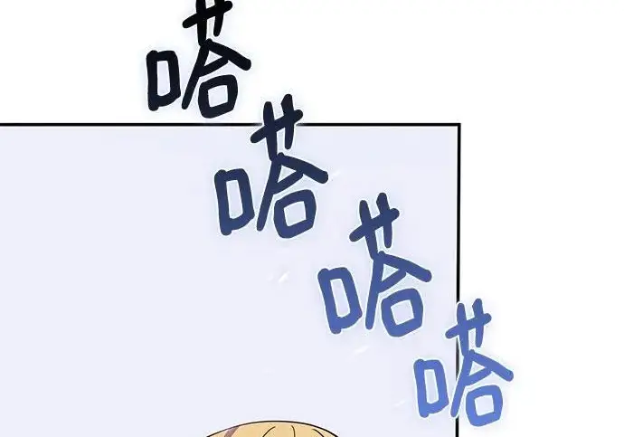 漫画《重生最强玩家》[第247话] 神的终结第97张图