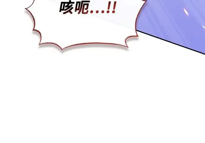 漫画《重生最强玩家》[第248话] 向不完整的未来（1）第114张图