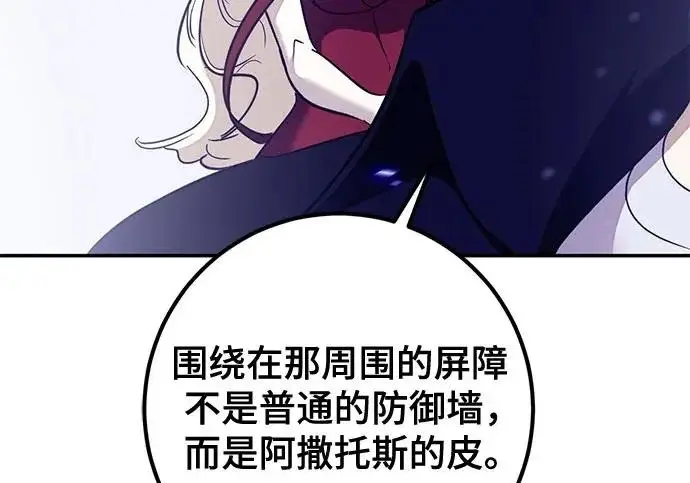 漫画《重生最强玩家》[第248话] 向不完整的未来（1）第269张图