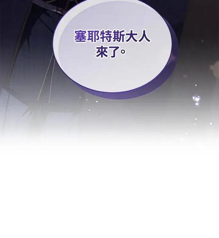 漫画《重置女士》第57话第102张图