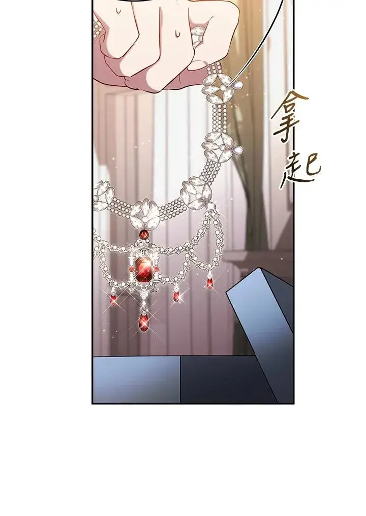 漫画《重置女士》第57话第11张图