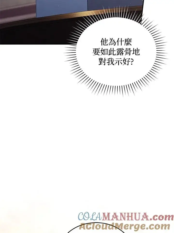 漫画《重置女士》第57话第17张图