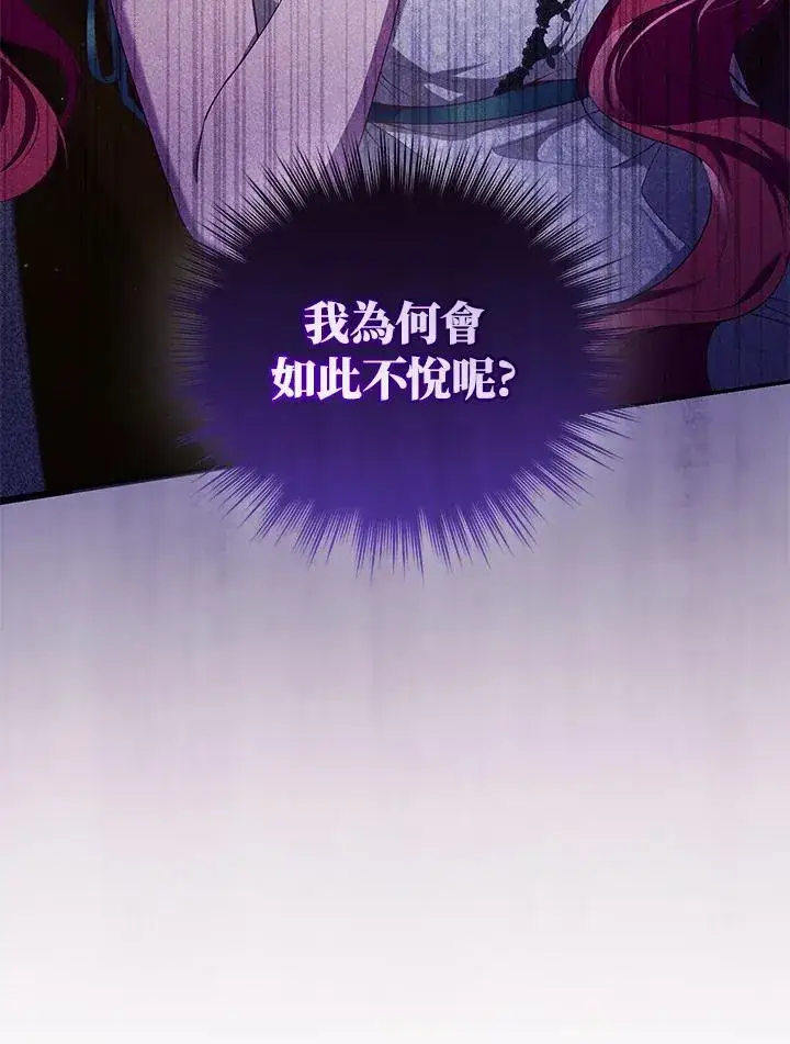 漫画《重置女士》第57话第27张图