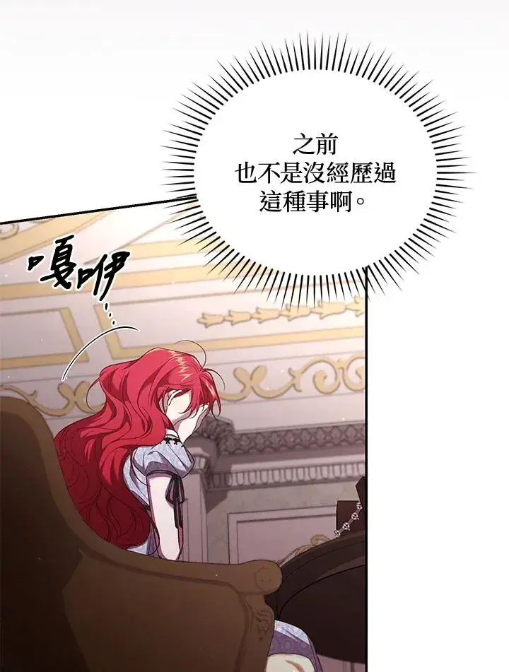 漫画《重置女士》第57话第28张图