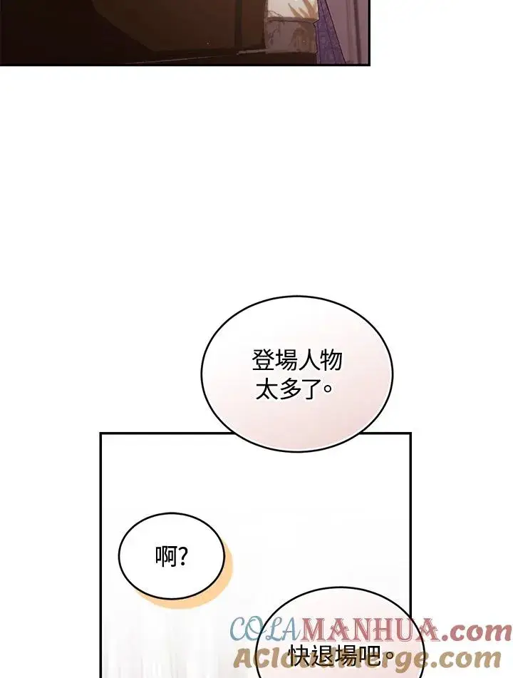 漫画《重置女士》第57话第29张图