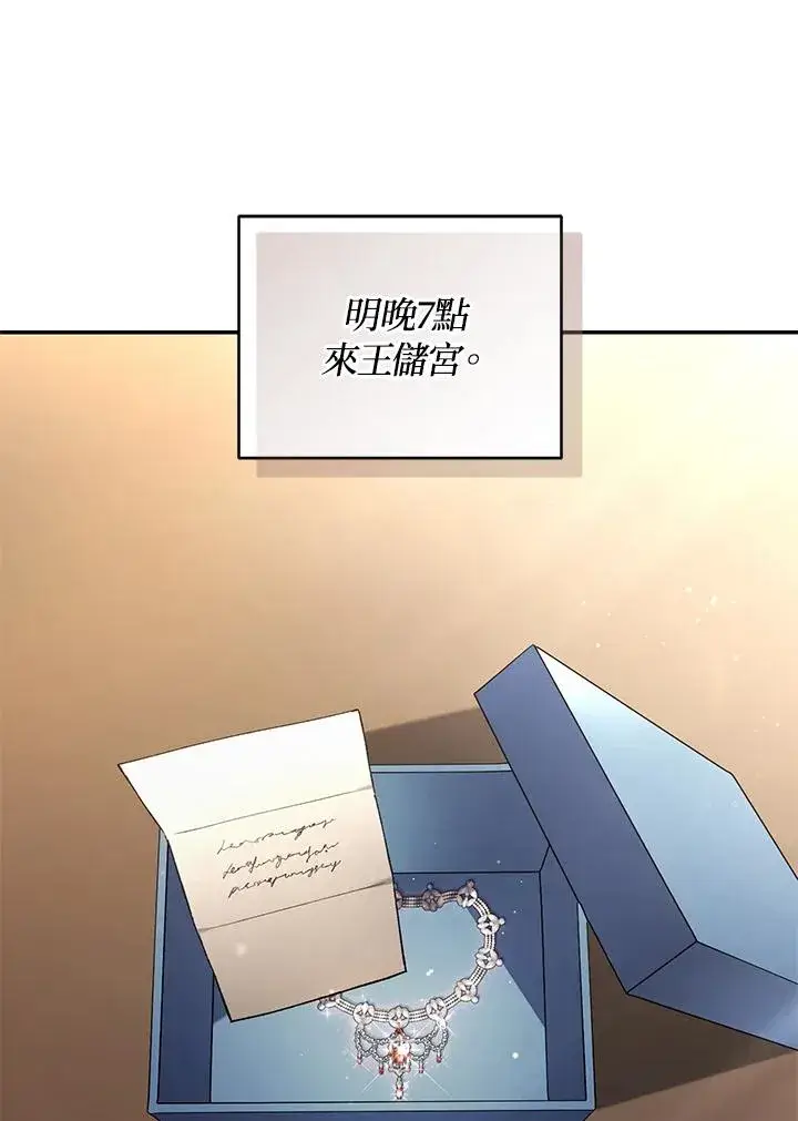 漫画《重置女士》第57话第3张图