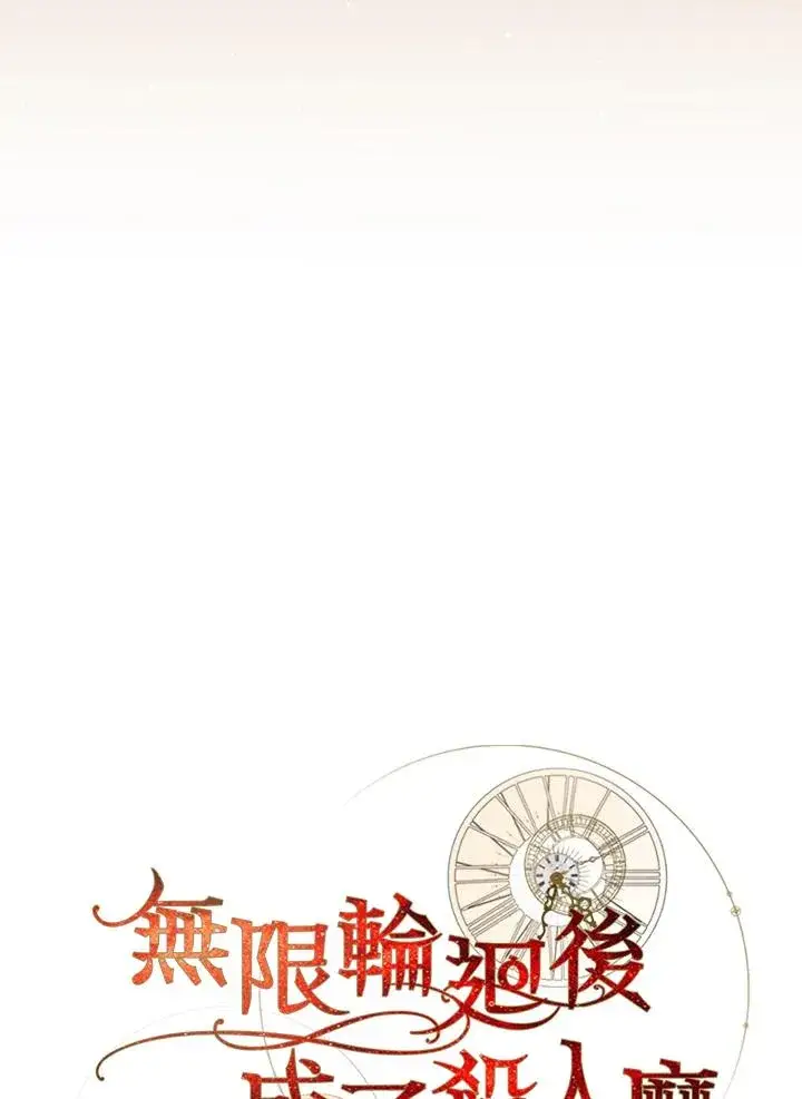 漫画《重置女士》第57话第35张图