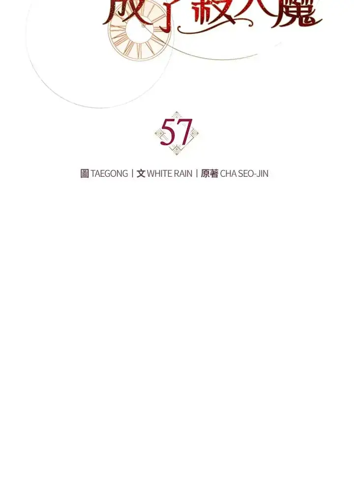 漫画《重置女士》第57话第36张图