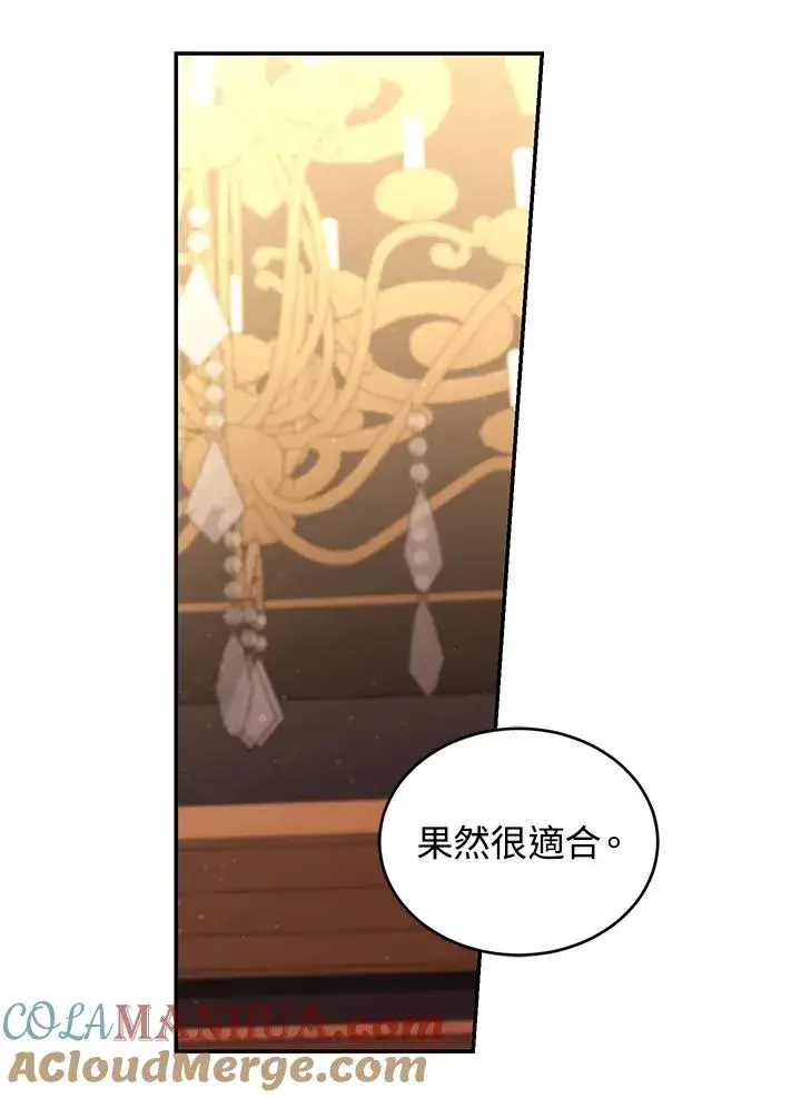 漫画《重置女士》第57话第37张图