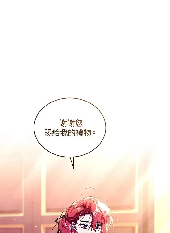 漫画《重置女士》第57话第38张图