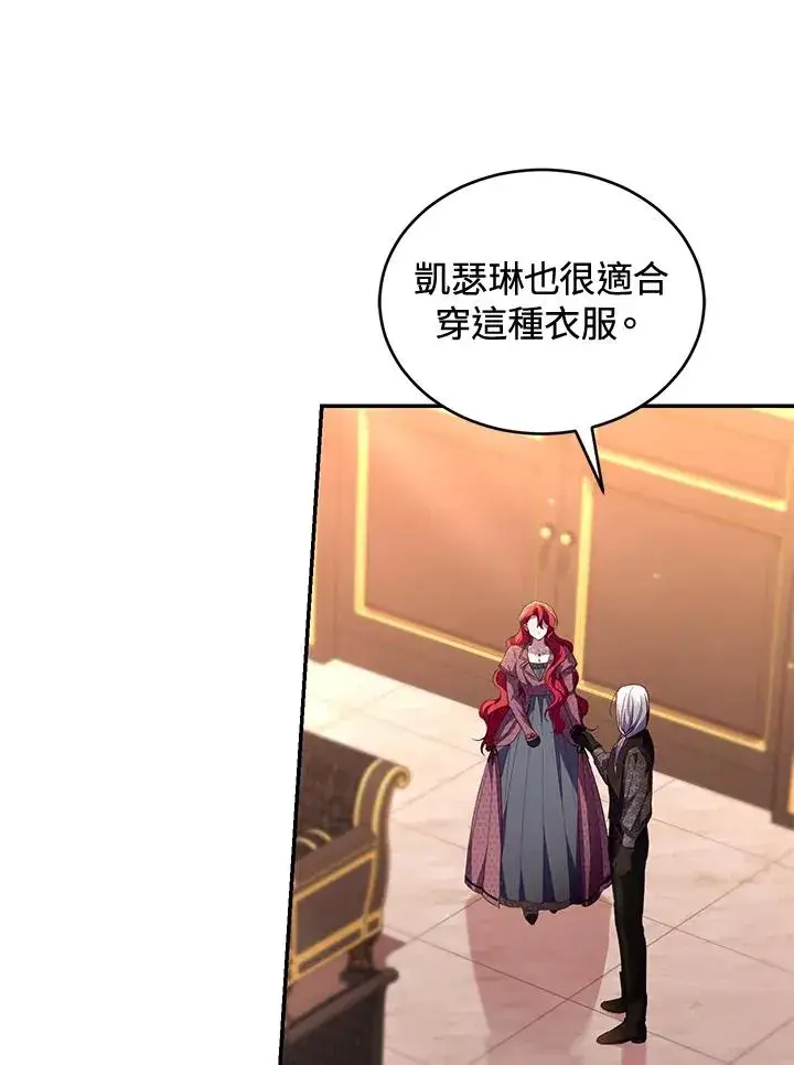 漫画《重置女士》第57话第40张图