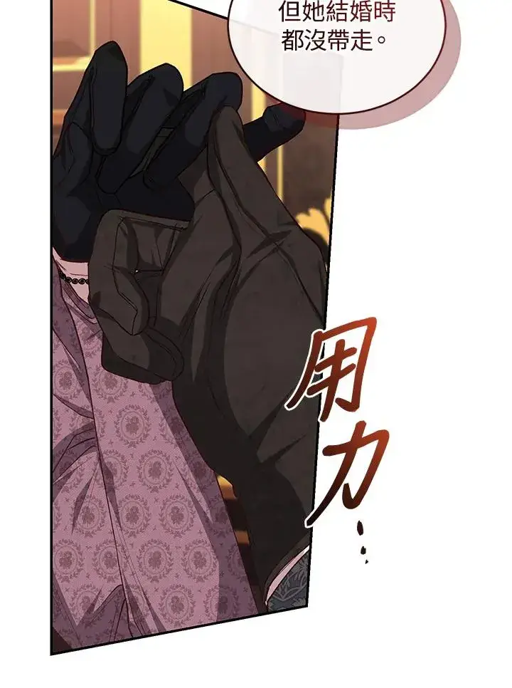 漫画《重置女士》第57话第42张图