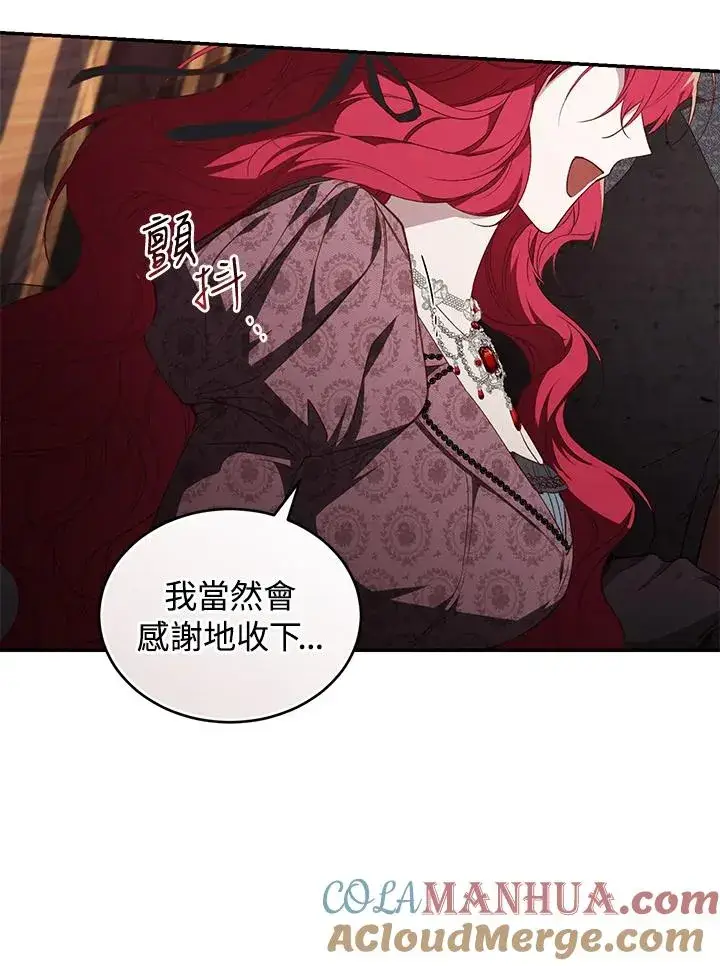 漫画《重置女士》第57话第45张图