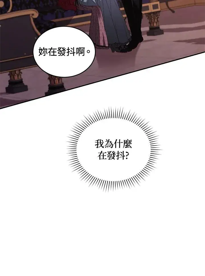 漫画《重置女士》第57话第48张图