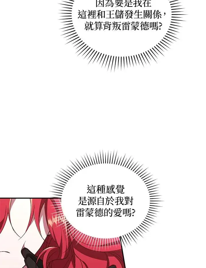 漫画《重置女士》第57话第50张图
