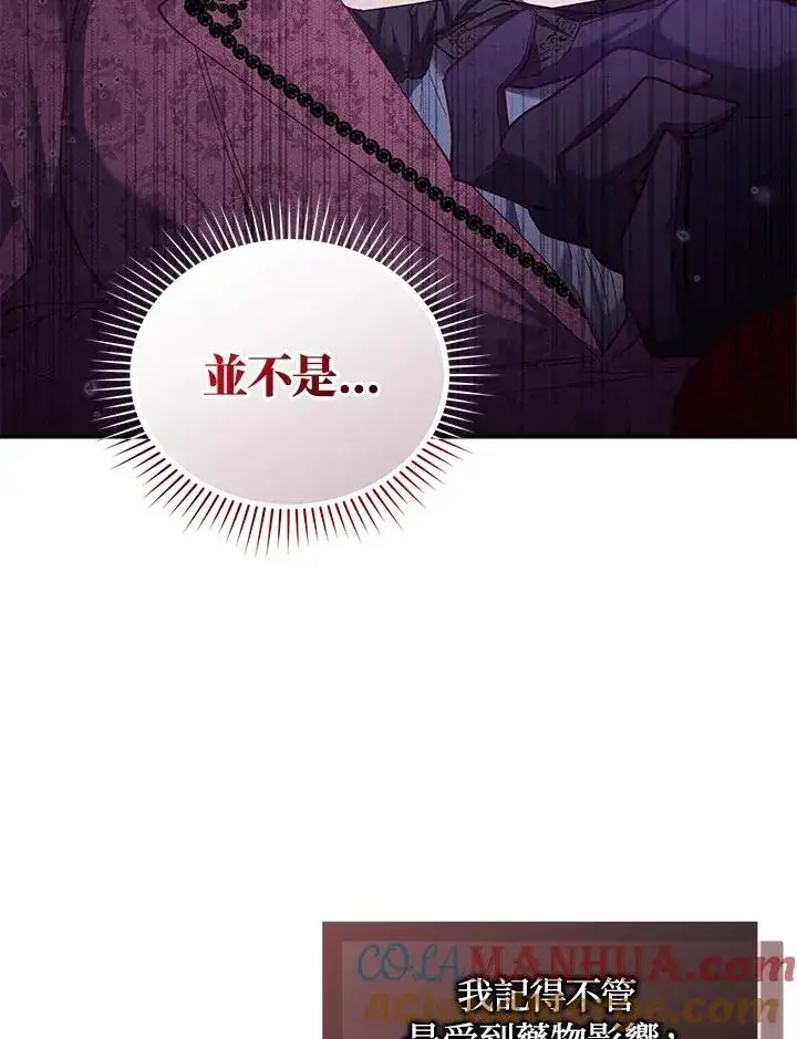 漫画《重置女士》第57话第53张图