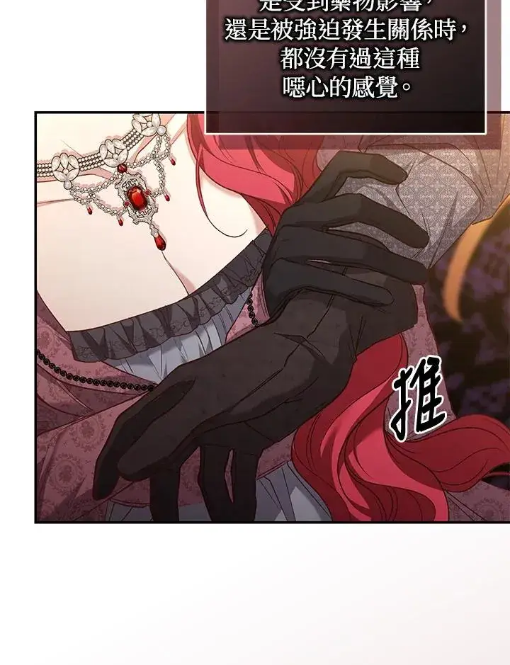 漫画《重置女士》第57话第54张图
