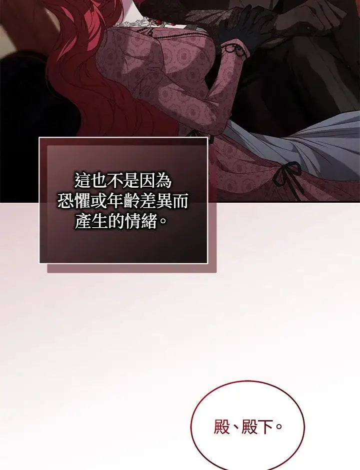 漫画《重置女士》第57话第56张图