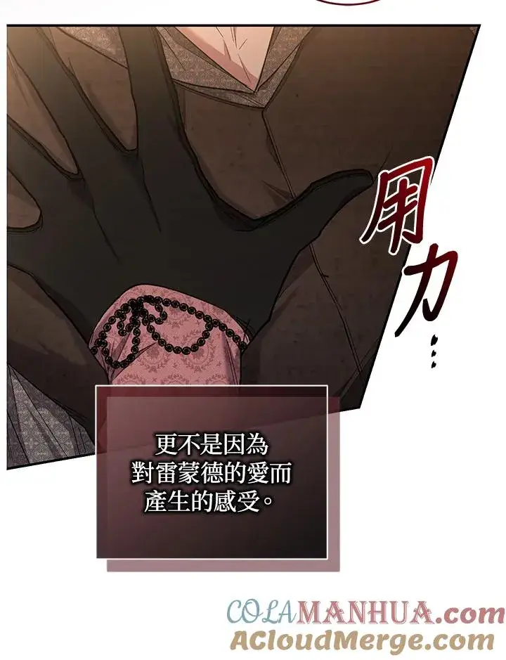 漫画《重置女士》第57话第57张图