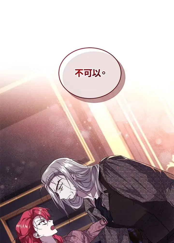漫画《重置女士》第57话第58张图