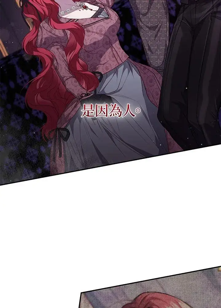 漫画《重置女士》第57话第59张图