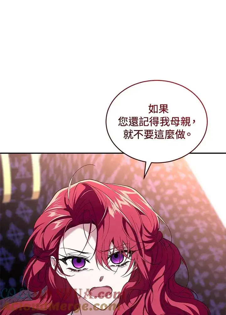 漫画《重置女士》第57话第61张图