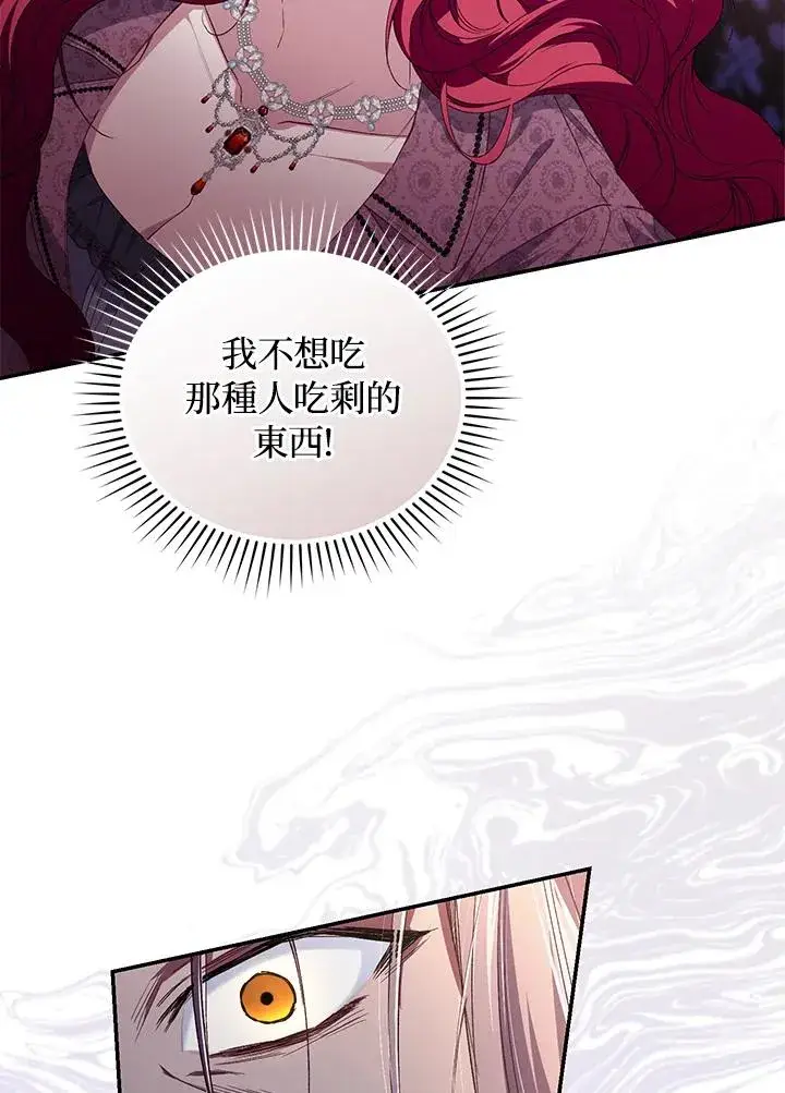 漫画《重置女士》第57话第62张图