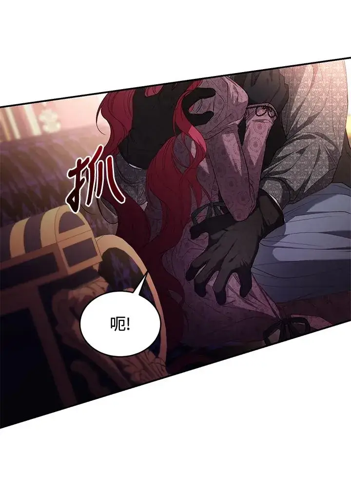 漫画《重置女士》第57话第66张图
