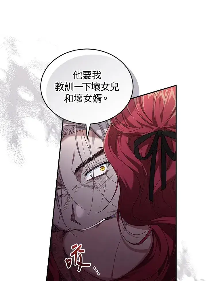 漫画《重置女士》第57话第67张图