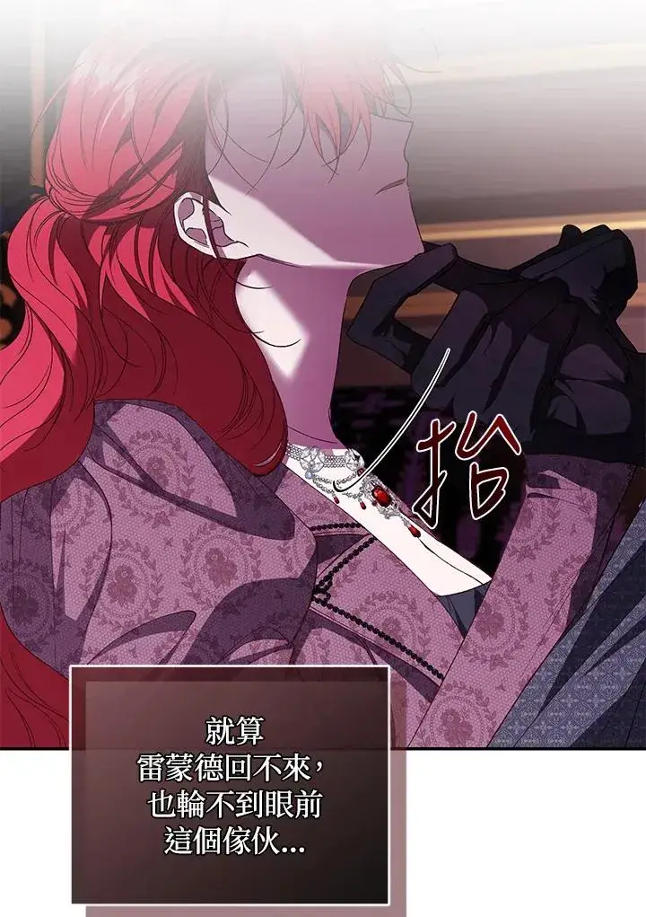 漫画《重置女士》第57话第79张图