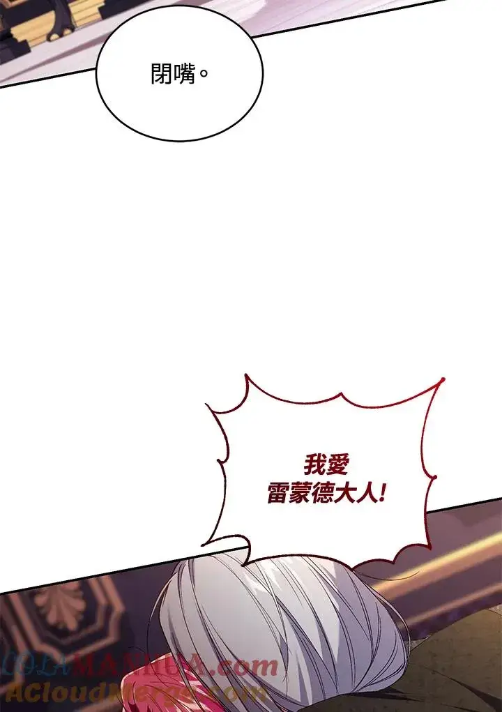 漫画《重置女士》第57话第81张图