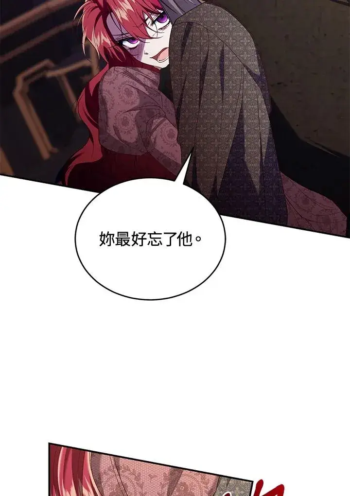漫画《重置女士》第57话第82张图