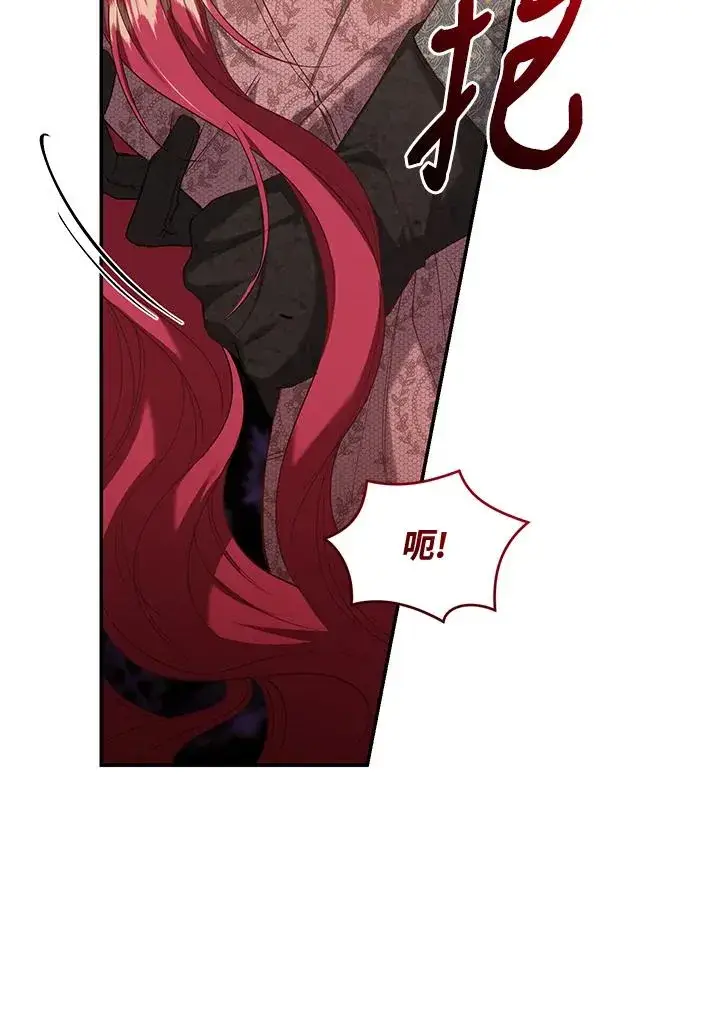 漫画《重置女士》第57话第83张图