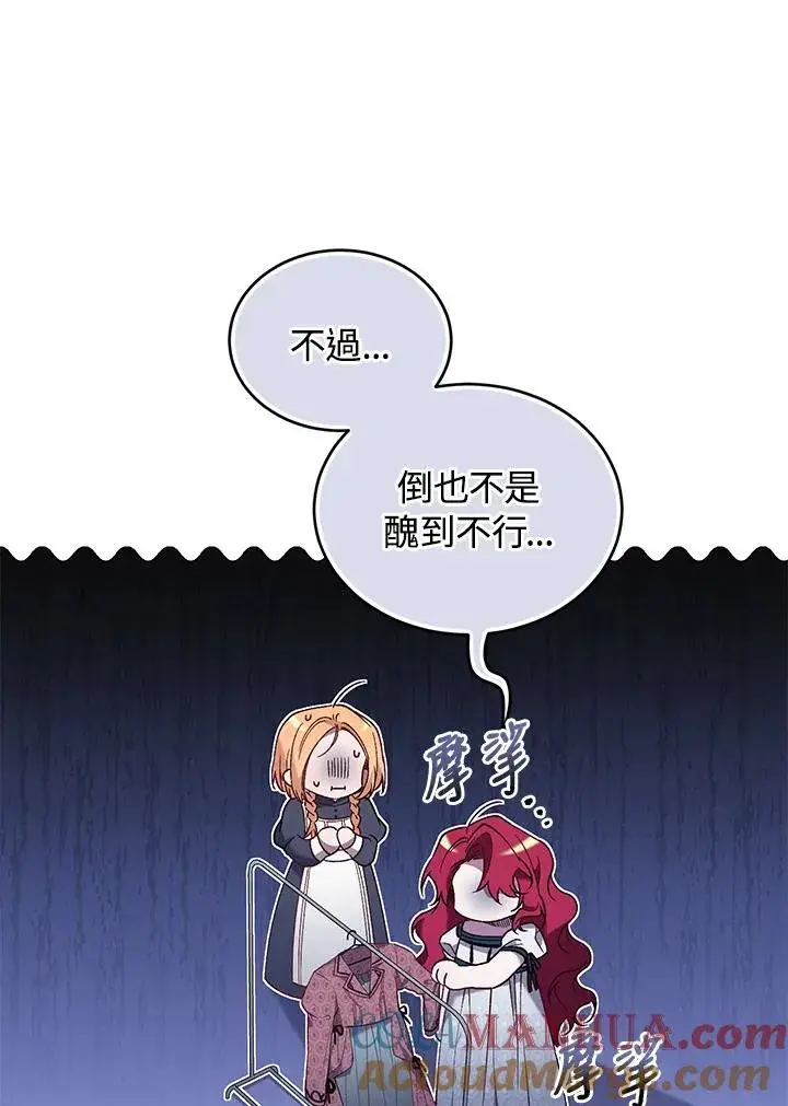 漫画《重置女士》第57话第9张图