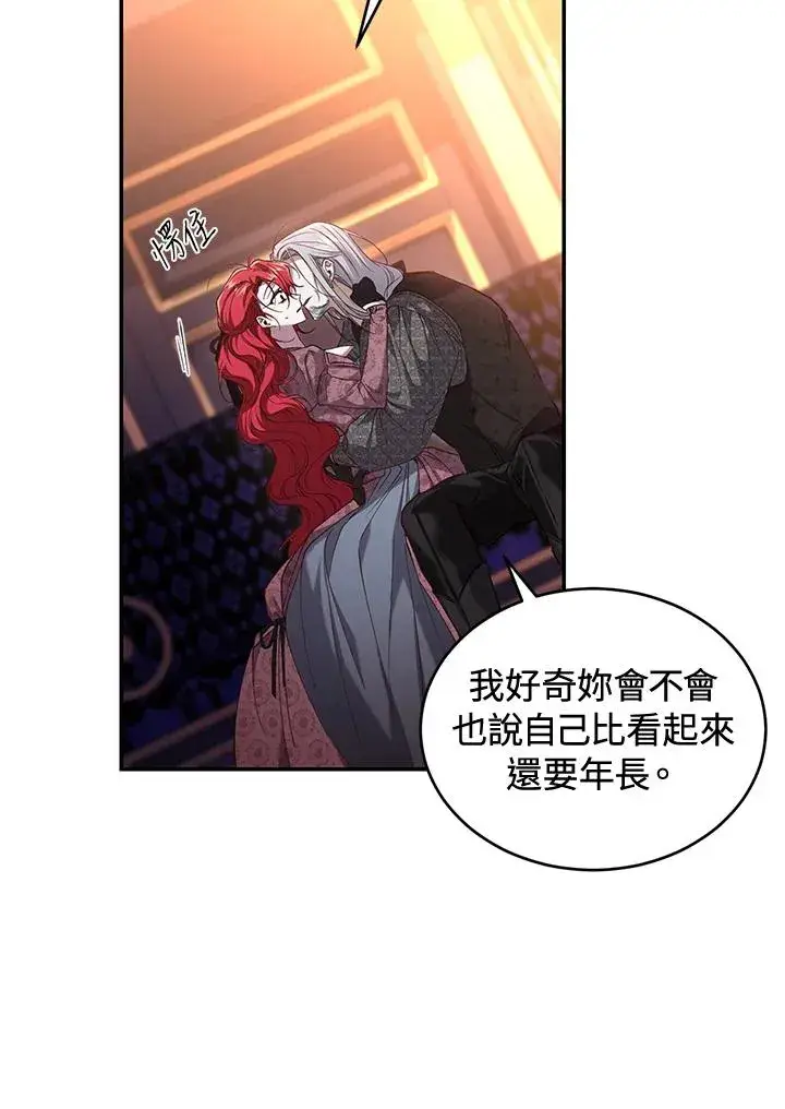 漫画《重置女士》第57话第91张图