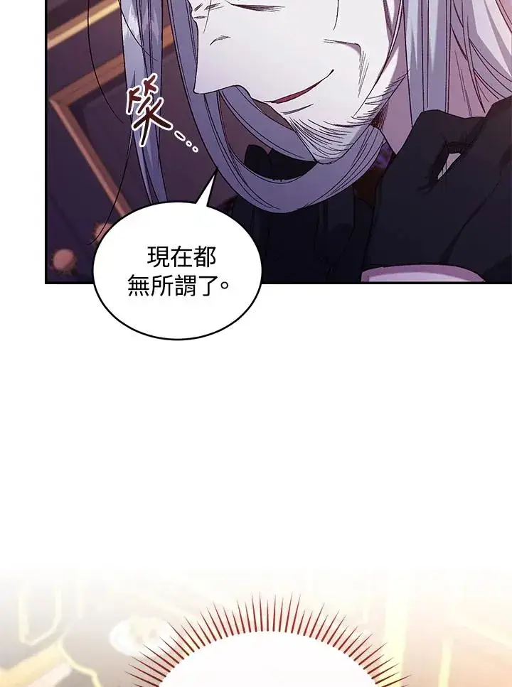 漫画《重置女士》第57话第94张图