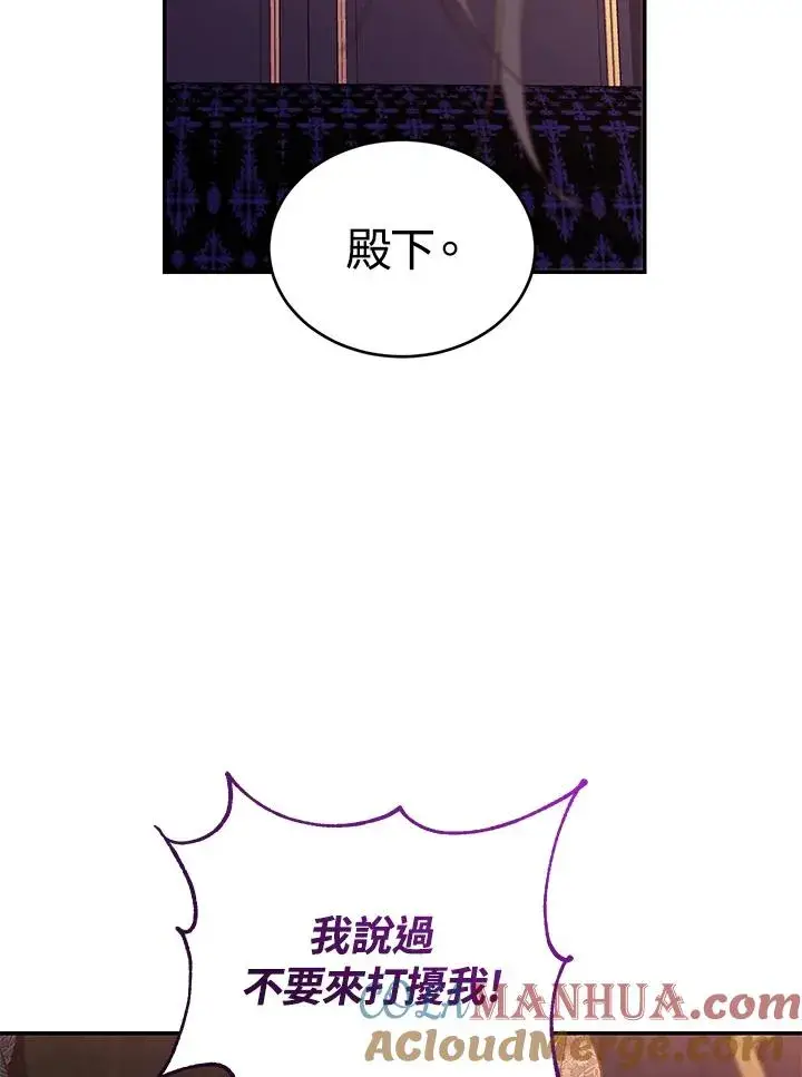 漫画《重置女士》第57话第97张图