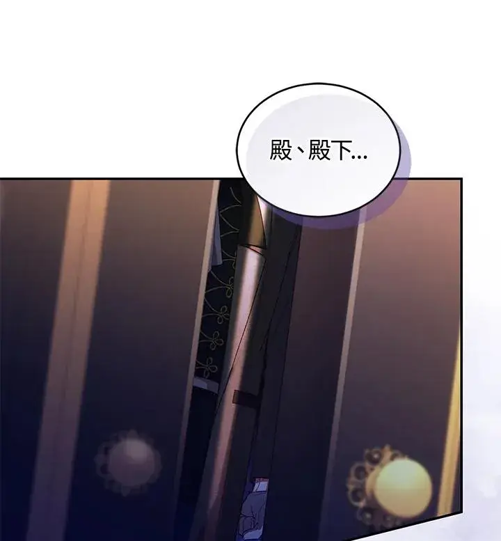 漫画《重置女士》第57话第99张图