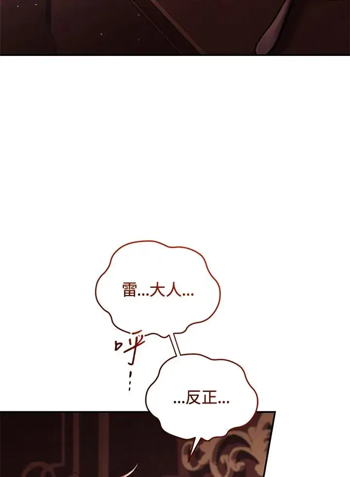 漫画《重置女士》第58话第10张图