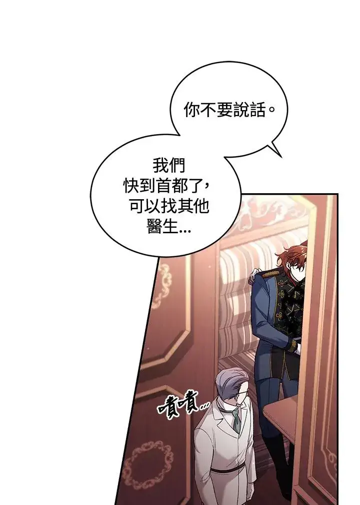 漫画《重置女士》第58话第12张图