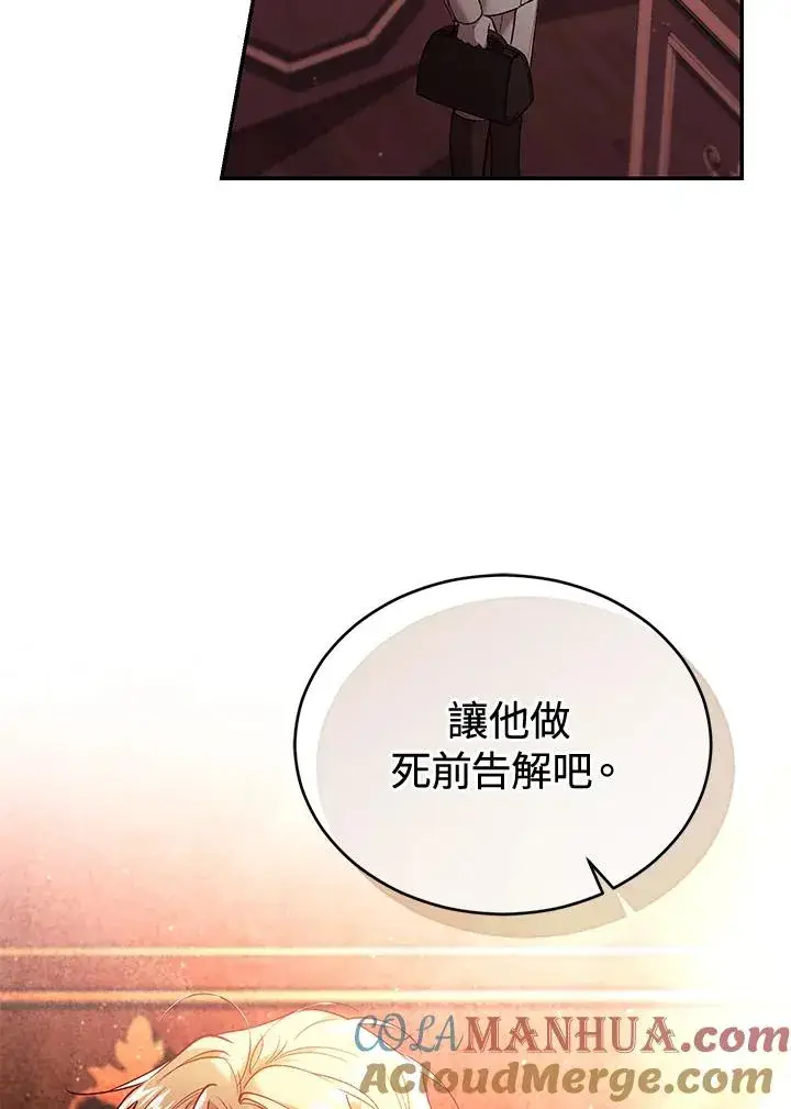 漫画《重置女士》第58话第13张图