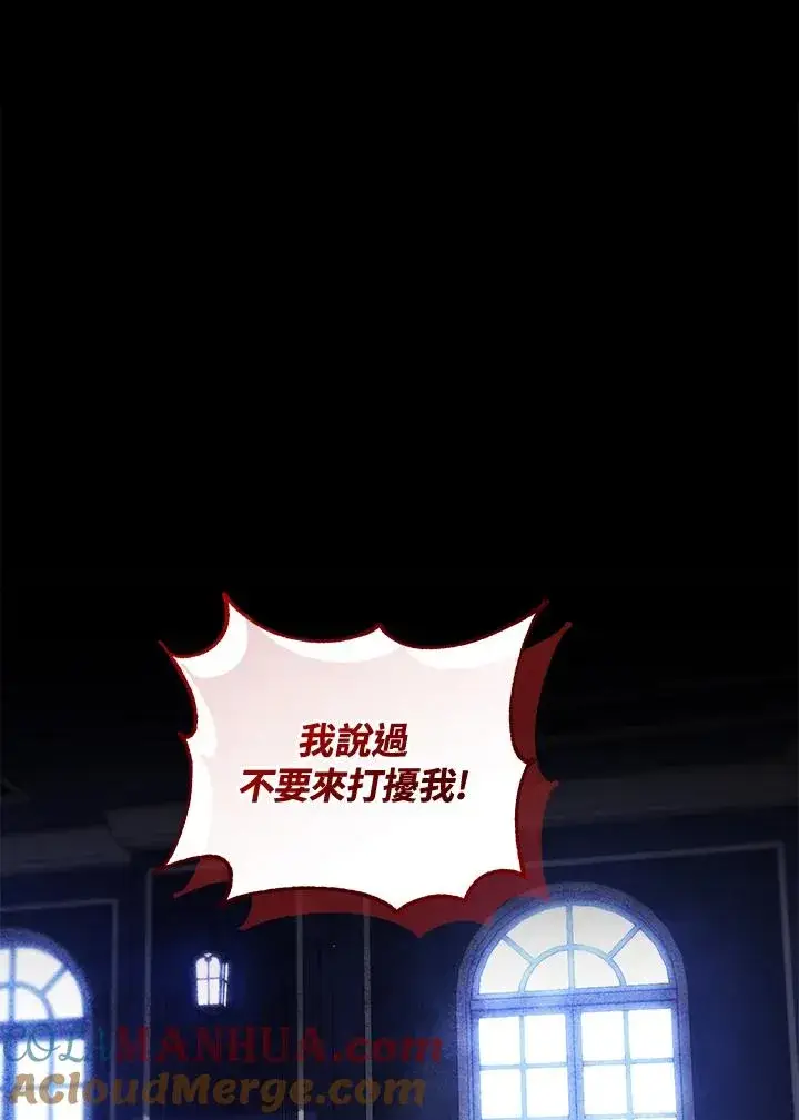漫画《重置女士》第58话第17张图