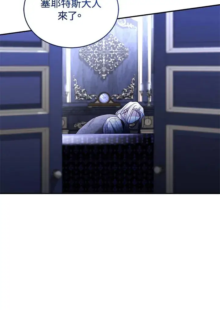 漫画《重置女士》第58话第20张图