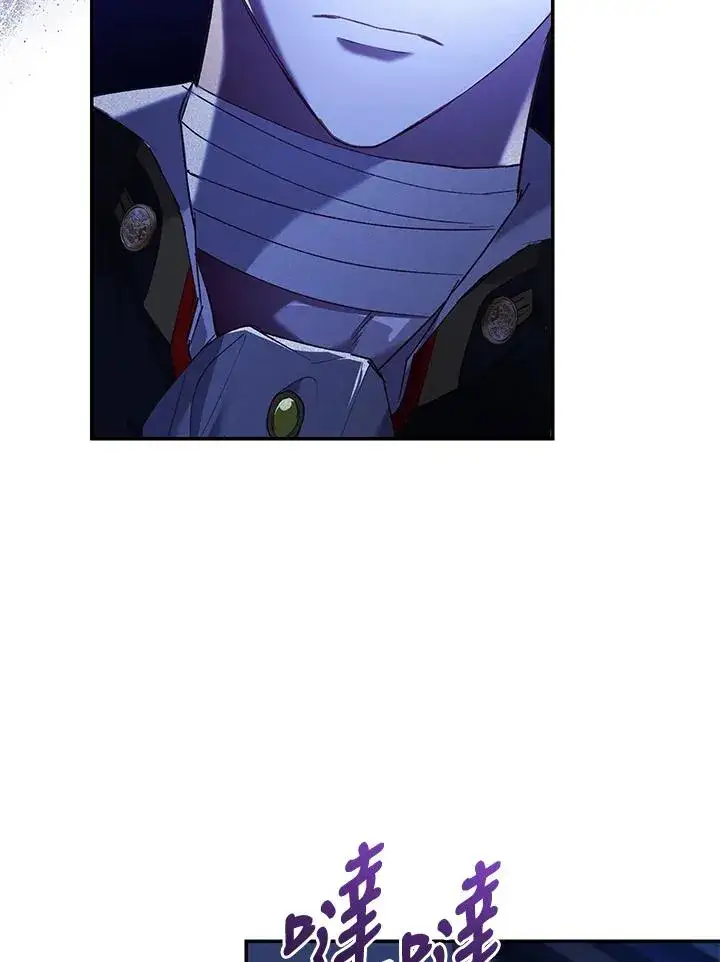 漫画《重置女士》第58话第23张图